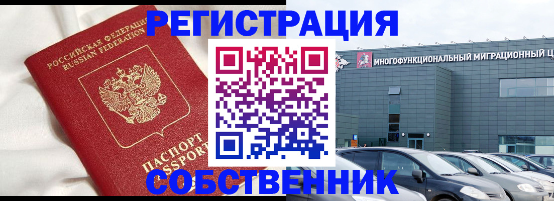 купить прописку в Кулебаки