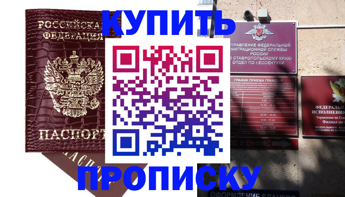 временная регистрация гарантия в Кулебаки