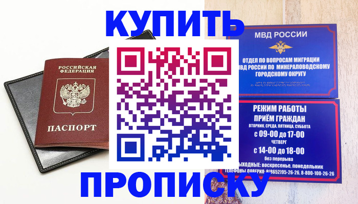 прописка регистрация в Кулебаки