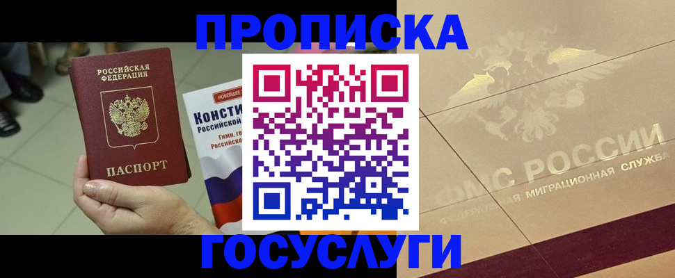 временная регистрация для школы в Кулебаки