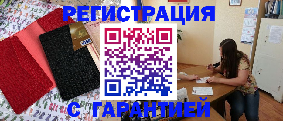 прописка гарантия в Кулебаки