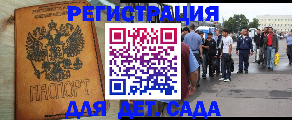 прописка иностранных граждан в Кулебаки